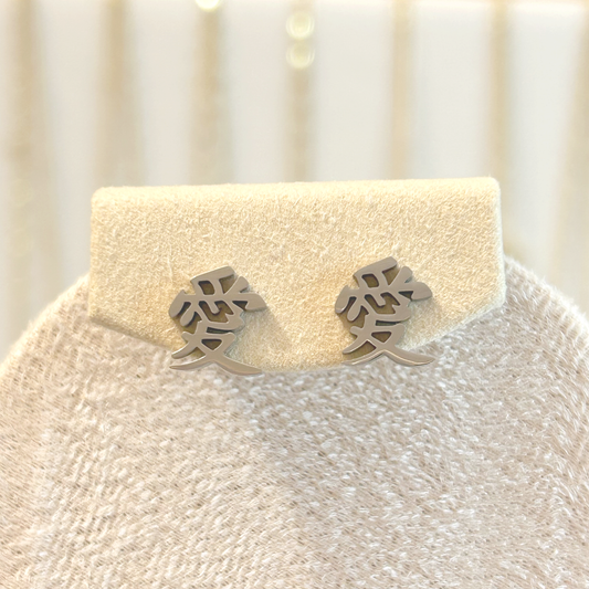 GAARA "愛" Ohrstecker – Silber